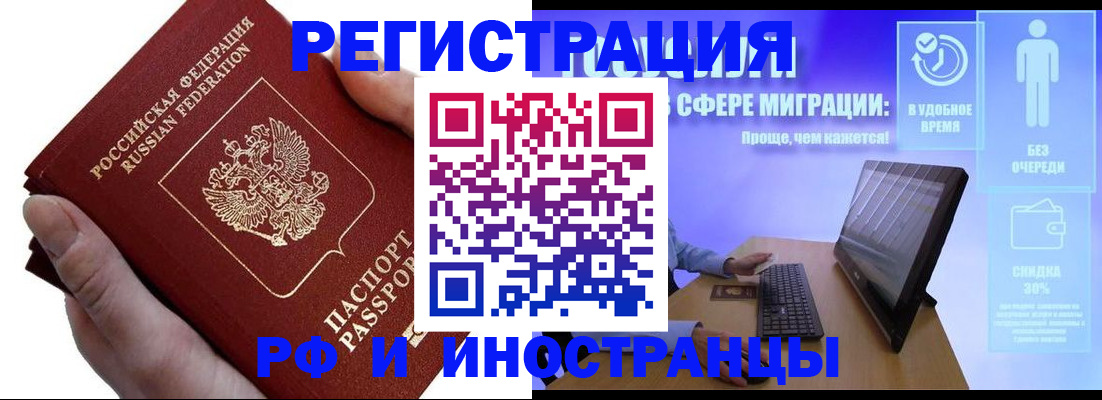 временная регистрация в квартире в Сердобске