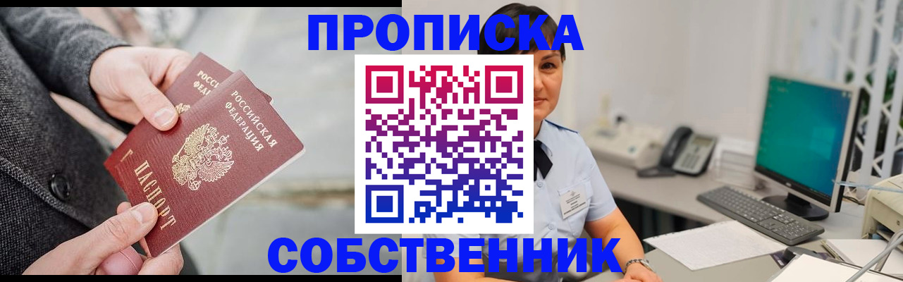 временная регистрация 2025 в Сердобске