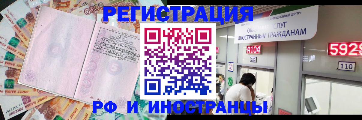 временная регистрация для всех в Сердобске