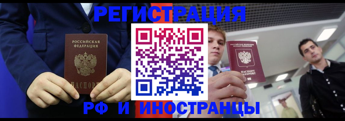 где прописаться в Сердобске
