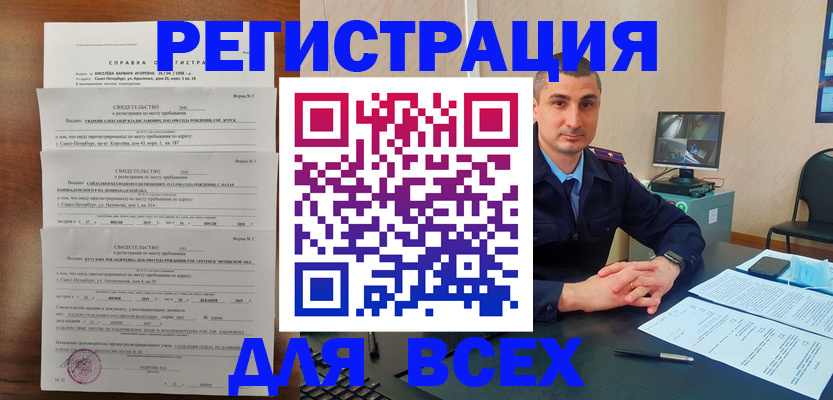 временная регистрация госуслуги в Сердобске