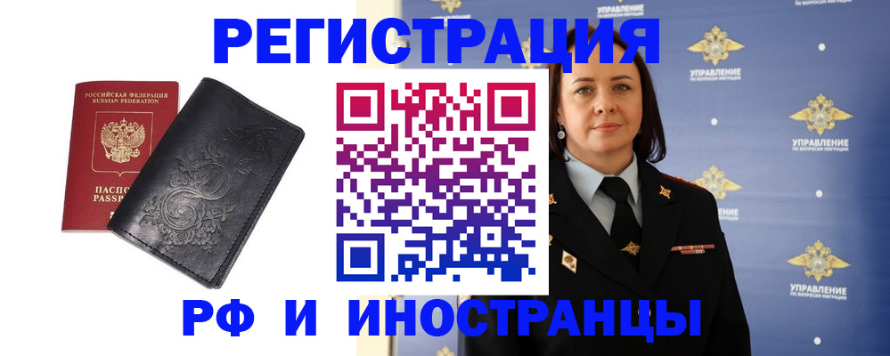 временная регистрация адрес в Сердобске