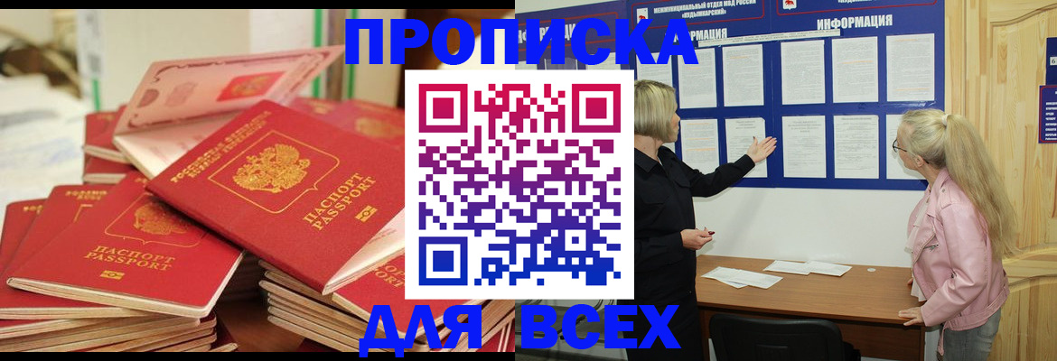миграционный учет в Сердобске