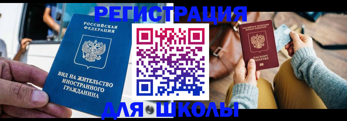 где прописаться в Сердобске