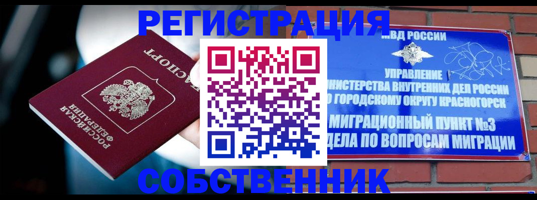 прописка иностранных граждан в Сердобске